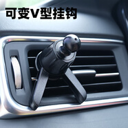 伴君適用華為車載無線充電器專用底座配件手機(jī)導(dǎo)航支架改裝出風(fēng)口掛鉤 可變V型掛鉤
