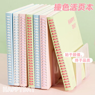 三年二班B5/60張撞色橫紋活頁(yè)本筆記本本子可拆卸活頁(yè)內芯線(xiàn)圈本活頁(yè)記事本高顏值日記本 風(fēng)鈴