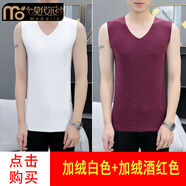 莫代爾無(wú)痕保暖背心男士冬天緊身防寒打底無(wú)袖t恤加絨加厚白色坎肩 151加絨白色+151加絨酒紅色 XL