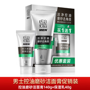 氣韻百雀羚潔面乳洗面奶 百雀羚男士控油磨砂潔面膏促銷(xiāo)裝