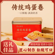 廣州酒家利口福傳統黃油雞蛋卷454g 零食禮盒餅干糕點(diǎn)點(diǎn)心