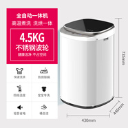 巧手嬰兒迷你洗衣機小型家用高溫烘干寶寶專用兒童全自動洗脫一體 4.5kg黑色【高溫煮洗+洗烘一體】免晾曬