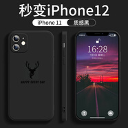 魔巖【全包攝像頭】適用蘋果iphone11 pro手機(jī)殼液態(tài)硅膠保護(hù)套防摔超薄簡約男女潮新款 【暗夜黑·帶標(biāo)】鏡頭全包液態(tài)硅膠殼 蘋果iPhone11 Pro