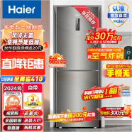 Haier/海尔两门冰箱272升双变频风冷无霜小型家用双门电冰箱大容量宿舍租房BCD-272WDPD 深空灰拉丝外观 匠心工艺 大两门272升