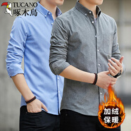 啄木鳥(niǎo)【2件裝】長(cháng)袖襯衫男士修身襯衣新款男裝春秋商務(wù)休閑上衣外套 灰色+淺藍色(加絨款) 2XL