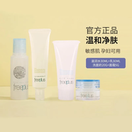 芙麗芳絲（Freeplus）日本freeplus 芙麗芳絲洗面奶氨基酸凈潤洗面霜 泡沫潔面乳100g 滋潤水30ML+乳30ML+潔面20g+霜5g