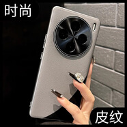 柯鑫（KEXIN）拼色素皮創(chuàng)意適用vivox100手機(jī)殼新款x100Pro保護(hù)套x90pro+鏡頭全包x90s防摔男女商務(wù)輕奢高級(jí)感軟 【灰黑拼色】金屬鏡頭丨雙拼素皮 vivo X90