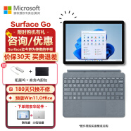 微软（Microsoft） Surface Go 3二合一平板电脑笔记本10.5英寸轻薄便携办公 【Go】亮铂金 4G/64G/LTE版 豪华套餐【机器+特质键盘+原装触控笔+微软鼠标】