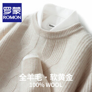 羅蒙（ROMON）澳洲純羊毛針織衫男士秋冬新款寬松圓領(lǐng)加厚毛衣男商務(wù)休閑打底衫 YJ1851花駝色 XL碼(100%綿羊毛)