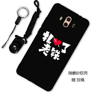 漢牌 適用于華為Mate10手機殼ALP-AL00保護套磨砂全包防摔個性男女款軟殼 扎心了老鐵