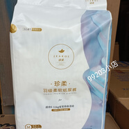 爽然珍柔羽級柔軟紙尿褲嬰兒拉拉褲成長褲寶寶尿不濕透氣干爽 M紙尿褲52片（腰旁有粘貼） 1包