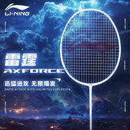 李寧（LI-NING）羽毛球拍雷霆10性能小鋼炮超輕全碳素進(jìn)攻型球拍4U珍珠白 已穿線(xiàn)