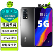 魅族18x 二手手機 MEIZU 驍龍870 120Hz高刷柔性屏 6400萬超清三攝 拍照游戲手機 玄 8GB+128GB【贈超級快充】 95新