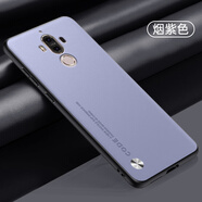 華為（HUAWEI）適用于華為mate9手機(jī)殼mate9Pro保護(hù)套新款素皮全包MATE9防摔復(fù)古 煙紫色 送保護(hù)膜 華為Mate9Pro