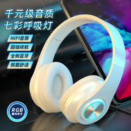 卡爍藍牙耳機頭戴式重低音無線帶麥音樂運動通話降噪耳麥可插卡插線適用華為小米蘋果安卓手機電腦通用 B39【簡約白/呼吸燈/超長續航】