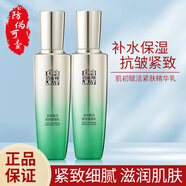 百雀羚乳液肌初賦活緊膚煥顏乳面部精華乳女緊致抗皺保濕護(hù)膚品520禮物 肌初緊膚煥顏乳[共180ml/2瓶]