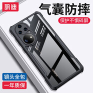 訊迪（Xundd）【氣囊防摔殼】適用于華為p50手機殼 p50pro保護套p50e鐳射紋透明套p50Pro+保護殼 P50Pro氣囊防摔