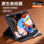 圖拉斯（TORRAS）iPad類(lèi)紙膜Air6平板保護膜Pro新款2024適用蘋(píng)果10代磁吸鋼化ar納米粘貼9可拆卸書(shū)寫(xiě)13英寸屏保吸附 【原生類(lèi)紙膜】真實(shí)紙感阻尼耐用寫(xiě)畫(huà) iPad Pro 2018版全面屏(11英寸)