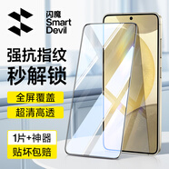 閃魔適用三星s24Ultra鋼化膜鋼化膜  手機(jī)膜Galaxy S24高清全屏覆蓋玻璃防摔抗指紋秒解鎖 S24【全屏鋼化膜】1片+神器