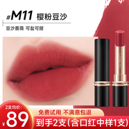 卡姿蘭（Carslan）霧吻口紅禮盒啞光顯白持久保濕不易沾杯掉色豆沙色禮物送女友 M11櫻粉豆沙