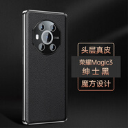 適用華為Mate50Pro手機(jī)殼50RS魔方真皮榮耀80精孔鏡頭保護(hù)殼套防 紳士黑 榮耀Magic3