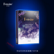 芬絲尼【官方店】2024全新薰衣草384蠶絲膜布面膜面貼片式面膜 十盒