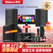 新科K8家庭ktv音響套裝唱歌全套設(shè)備家用點(diǎn)歌機(jī)觸摸屏一體機(jī)音箱卡拉ok網(wǎng)絡(luò)k歌家庭影院 12寸高階版+點(diǎn)歌機(jī)+15寸低音炮+充電麥
