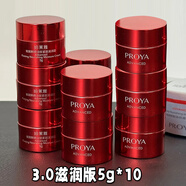 珀萊雅紅寶石面霜3.0緊致抗皺精華面霜護膚品旅行試用裝便攜裝中小樣女 滋潤霜5g*10