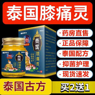 昌濟(jì)平官方泰國膝痛靈店旗艦原裝進(jìn)口 買2贈13瓶周期裝