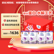 雀巢（Nestle）超启能恩 婴幼儿乳蛋白部分水解配方奶粉1段0-12个月适用800克*4罐礼盒 