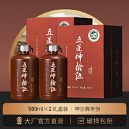五星梵醬酒社品牌家族-五星坤拾伍醬酒景德鎮(zhèn)瓷瓶 酒場行家品鑒臻選 53度 500mL 2盒 （送禮袋）
