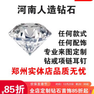 瑞得 河南实验室培育钻石戒指人工钻石18k金定制一克拉求婚钻戒 定制首饰包装