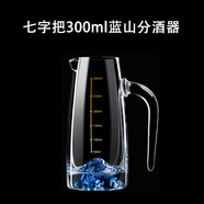 鐸璃中式白酒杯分酒器家用金箔金山水晶玻璃一口杯酒壺 七字把藍山分酒器 300ml