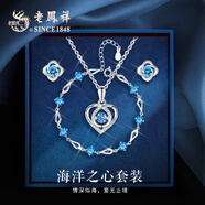 老鳳祥海洋之心銀手鏈女士輕奢高級(jí)感首飾品七夕情人節(jié)生日禮物女友老婆 [手鏈+項(xiàng)鏈+耳釘]海洋之心三件套