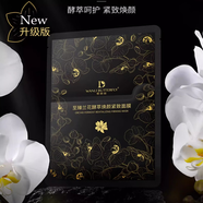 博港官方蝶婉麗 WANLI BUTTERFLY至臻蘭花套裝系列纖妍提拉乳至臻 酵萃煥顏緊致面膜5片升級版