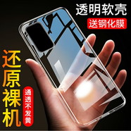 欣迪斯小米m2103k19c手機殼紅米m2103k19c透明紅米note10輕薄小米noto10保護套m21o3k19c軟殼簡(jiǎn)約硅膠 m2103k19c【防摔*全透明】發(fā)2個(gè)-+鋼化膜 紅米