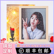 愛(ài)亦念國(guó)慶情人節(jié)照片拼圖定制成人DIY520送女朋友老婆生日紀(jì)念手工禮物 35片+實(shí)木相框+拉菲草禮盒