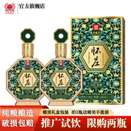 懷莊珍品酒貴州醬香型白酒53度大曲坤沙純糧食送禮收藏禮盒口糧小酒 53度 500mL 1瓶 禮盒裝