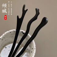 印米（ENRMIIV）黑檀木盤發(fā)發(fā)簪女古風(fēng)新中式高級感日?，F(xiàn)代簪子漢服旗袍發(fā)釵頭飾 26#傾城3件套 1個