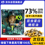 K9狗糧風(fēng)干凍干三拼昆蟲蛋白小型犬中大型成幼犬通用1.5kg/3斤