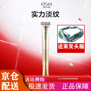 歐詩漫珍白因水乳套裝保濕護(hù)膚品化妝品 歐詩漫珍珠御紋睛采按摩眼霜25m