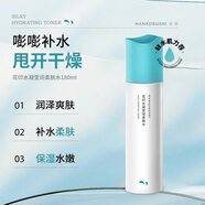 花印水凝瑩潤柔膚水180ml日本活性補水爽膚水保濕滋潤清爽不油膩