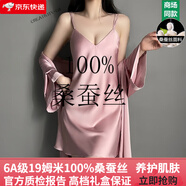 創(chuàng)意女郎（CREATIVITY-GIRL）真絲睡衣100%桑蠶絲女帶胸墊性感夏吊帶睡裙睡袍薄款套裝高級感 豆沙粉兩件套(帶胸墊) L 【建議101-115斤】