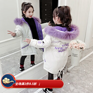 黑法兒（Hei Fa Er） 保暖防寒小孩子冬天穿的兒童羽絨服女童冬裝新款12歲小 米白色 110 cm