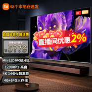 小米電視S65 MiniLED 65英寸4GB+64GB 青山護(hù)眼4K超高清MEMC動態(tài)補(bǔ)償競技游戲網(wǎng)絡(luò)智能液晶平板電視機(jī) 85英寸 SMiniLED