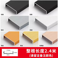 工途U形包邊鋁合金黑色包邊條櫥柜門(mén)免漆板封邊條生態(tài)木板收口邊扣條 【U17】鋁封邊/2.4/米