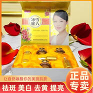 【官方】冰雪麗人五件套美白祛斑淡斑霜套裝植物補(bǔ)水保濕護(hù)膚化妝 五件套（一套有6瓶）