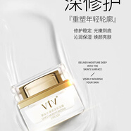 薇緹薇鎏金系列精華液水乳精粹水保濕霜vtv護膚品 鎏金保濕霜