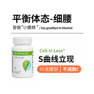 康寶萊（HERBALIFE）美國細腰片水悅形片膳食纖維瘦腰片腹臀四肢局部 美版細腰片90粒
