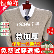 恒源祥純羊毛絨衫純羊毛毛衫毛衣男冬季加厚純半高領中年爸爸針織打底衫 駝色 低 領純全100 2XL 185碼(適合180-200斤)純全100